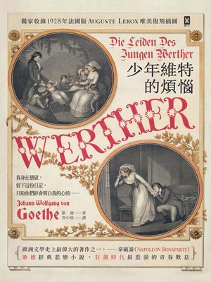 cover image of 少年維特的煩惱【德文直譯】（二版書封復刻1893年巴黎歌劇首演海報）